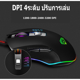 เมาส์ G102 เมาส์สำหรับเล่นเกมส์ DIVIPARD G102 GAMING