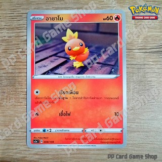 อาชาโม (SC3a T D 008/159 SD) ไฟ ชุดไชนีวีแมกซ์คอลเลกชัน การ์ดโปเกมอน (Pokemon Trading Card Game) ภาษาไทย