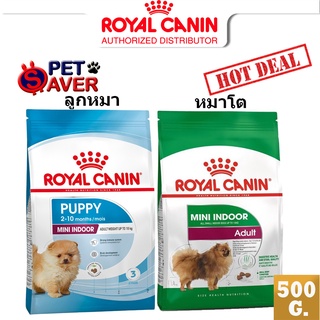 Royal Canin Mini Indoor puppy 500g Indoor Adult 500g.  สูตร ลูกหมา เลี้ยง ในบ้าน 0.5kg 0.5 kg