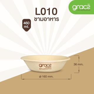 (ยกลัง) GRACZ ชามทรงตื้น ชามชานอ้อย ถ้วยชานอ้อย  460 มล. เกรซซิมเปิล (18L010).