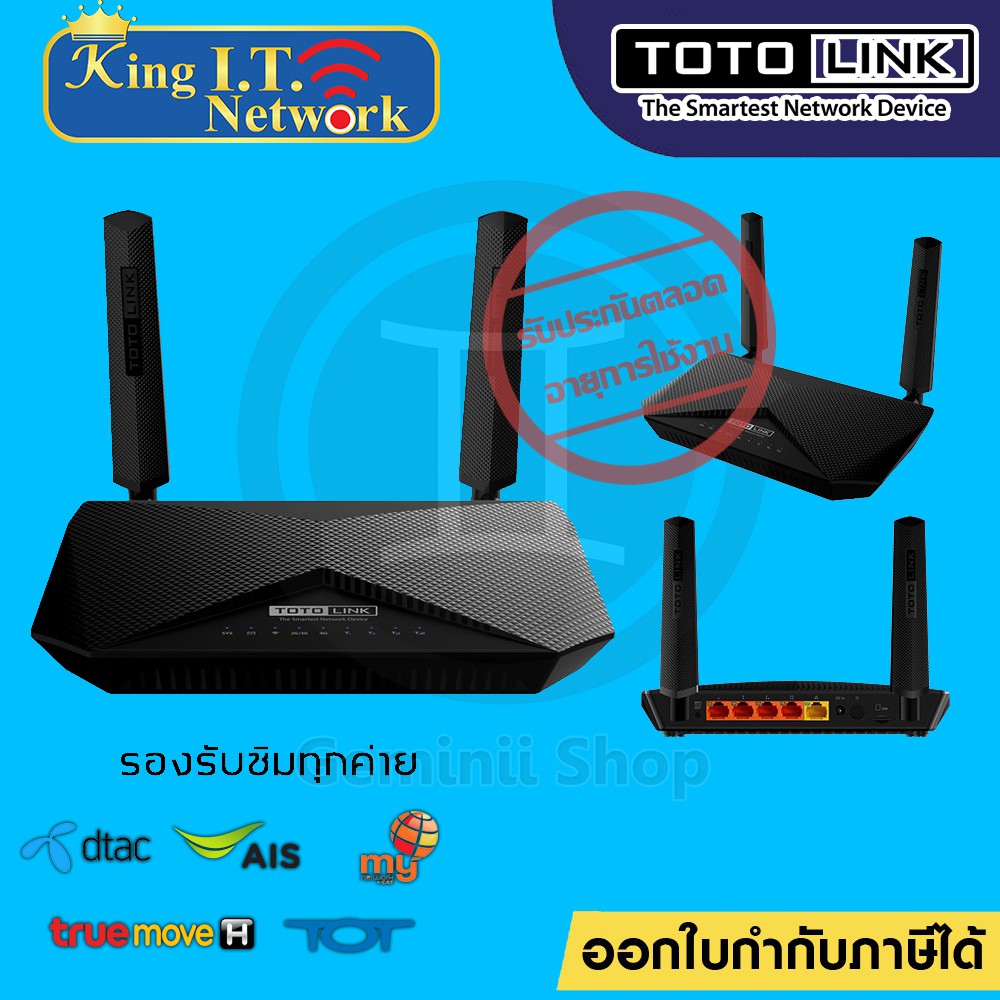 TOTOLINK LR1200 / DLINK DWR-953V2 Wireless AC1200 Dual Band 4G Router เราเตอร์ ใส่ซิม 4G ประกันศูนย์
