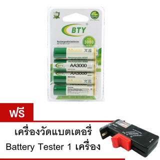 BTY ถ่านชาร์จ AA 3000 mAh 4 ก้อน แถมพร้อม เครื่องวัดแบตเตอรี่