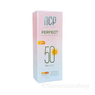 กันแดดหน้า NCP Perfect Sunscreen SPF50PA+++ กันแดด คุมมัน กันน้ำ กันเหงื่อ  30 กรัม