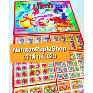 🥳เกมส์วัดดวงแผงเบอร์คู่ ฉลากแผงใหญ่432เบอร์แผงใหญ่ (ค่าส่งถูก) 📜💰💸 เลือกลายได้