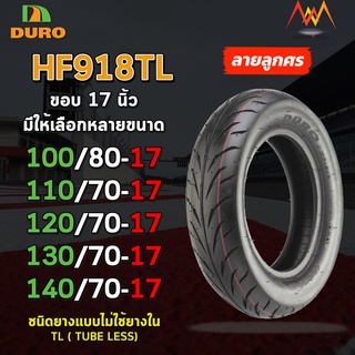 DURO ยางนอกมอเตอร์ไซค์ ขอบ 17 HF918 TL มีให้เลือกหลายเบอร์ สำหรับรถรุ่น CB150R -250R  M-Slaz, MT-03 ,R3  Kawasak