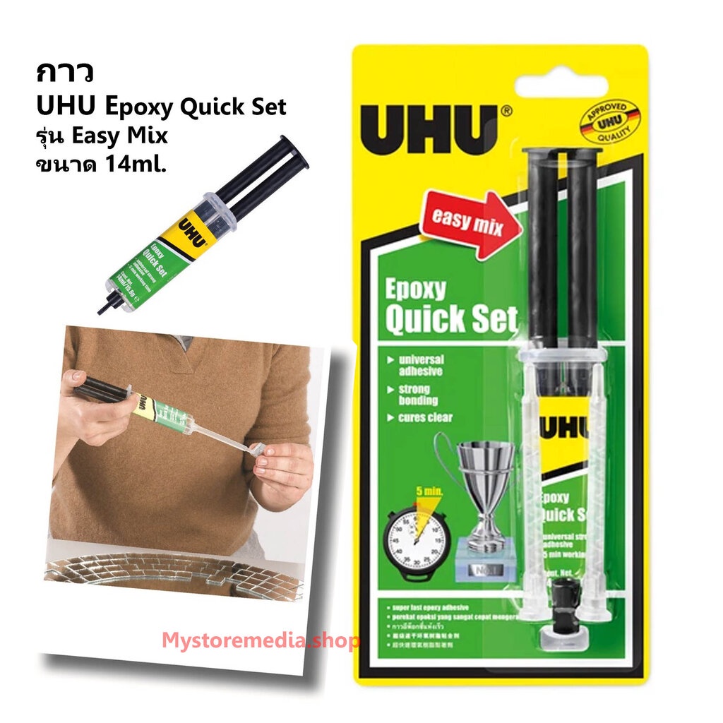 กาว UHU Epoxy Quick Set รุ่น Easy Mix ขนาด 14mL15.8g advance_pro