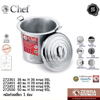 หม้อก๋วยเตี๋ยว Chef 45 ซม. 1 ช่อง 53*44ซม. จุ 69 ลิตร สเตนเลส Zebra หัวม้าลาย 272451 ไม่กั้นช่อง ปลอดภัยไร้สารตะกั่ว