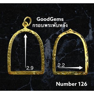 กรอบพระ ทองไมครอน (พับหลัง) ทรง โค้ง  ชุปทองไมครอน 100%  # 126