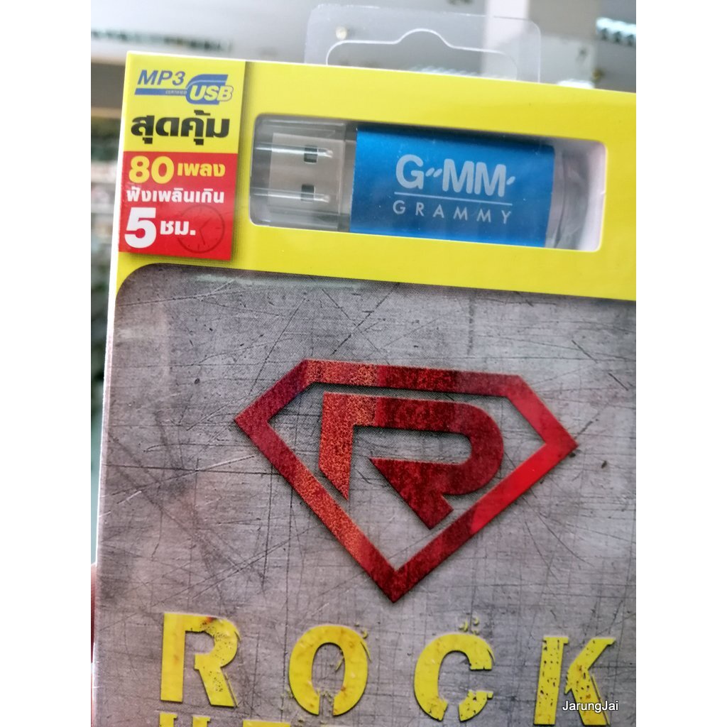 usb เพลง rock heroes 199 bodyslam bigass paradox potato รวม 80 เพลง ทิ้งไว้กลางทาง mp3 usb gmm