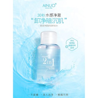 A603 EYE+LIP 2in1 cleansing water ผิวสะอาด กระจ่างใส ลดสิว ด้วยคลีนซิ่งสูตรน้ำ เหมาะสำหรับ ผิวบอบบาง เป็นสิวง่าย