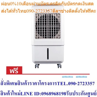 HATARI พัดลมไอเย็น รุ่น AC Turbo 1 (32 ลิตร) รับประกัน 3 ปี