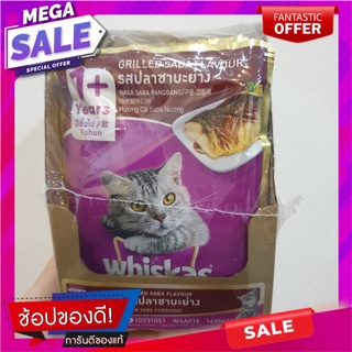 whiskas อาหารแมว รสปลาซาบะย่าง อายุ 1 ปีขึ้นไป ขนาด 80 กรัม*12 ซอง