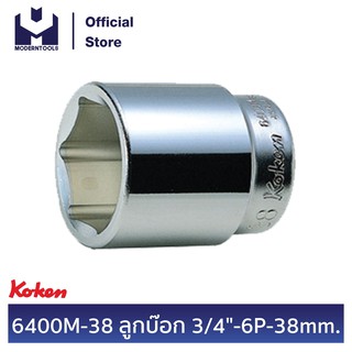 KOKEN 4405M-19 ลูกบ๊อก 1/2" - 12P - 19 mm.  | MODERTOOLS OFFICIAL