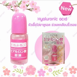 Gigapuru Hyaluronic Acid 10ml