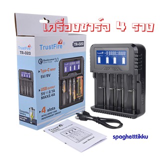 เครื่องชาร์จถ่าน TrustFire Tr 020 ได้พร้อมกัน 4 ช่อง ชาร์จง่าย ปลอดภัย