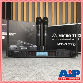 ฟรีค่าส่ง MICROTECH MT-777D ไมค์ลอยมือถือคู่UHF ไมโครโฟนแบบไร้สายใช้ย่านความถี่ UHF มีDSP ในตัวสามารถปรับ EQในตัวได้ ...