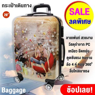 [ สั่งซื้อบิลละ 1 ใบ ] Van Burgh กระเป๋าเดินทาง ล้อลาก ขนาด 20" 24" ลายเพ้นท์ รุ่น P10 (Time to Love)