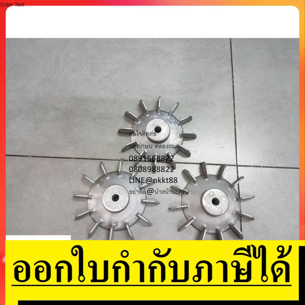 **OK พร้อมส่ง** FAN-AL4 ใบพัด ระบายอากาศ ใบพัดมอเตอร์ ใบพัดท้ายมอเตอร์ 4 นิ้ว อลูมิเนียมแบบฉีด  by โ