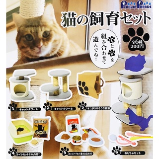 (ยกชุดพร้อมส่ง) Gashapon กาชาปองพร็อพของเล่นอุปกรณ์แมว Cat Toys Miniature โมเดลแมว