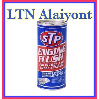 STP น้ำยาทำความสะอาดภายในเครื่องยนต์ เบนซิน ดีเซล engine flush 450 มล.