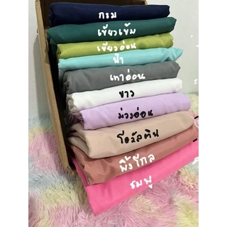 ผ้าปูที่นอนเดี่ยวสีพื้นขนาด 6ฟุต,5ฟุต,และ3.5 ฟุต รัดมุมทั้งด้าน ผ้าคอตตอนเลือกลายได้