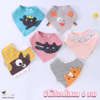 Babyonline(R122)I4I5ผ้าซับน้ำลายรูปการ์ตูนสำหรับเด็ก