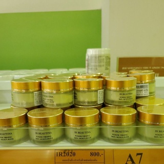 IR2020 เจลหน้าเด้ง สำหรับผิวผสมค่อนมัน 30 กรัม IR BEAUTINA REVIVE POWER FIRMING SKIN MOISTURIZER 30 G