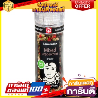 PEPPERCORNS MIXED 40 g. คาร์เมนซิต้า มิกซ์เปปเปอร์คอร์น [CM02]