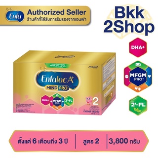 Enfalac A+2 เอนฟาแล็ค เอพลัส มายด์โปร 2FL (สูตรใหม่) นมผง สูตร 2 รสจืด ขนาด 3800 กรัม (1 กล่อง บรรจุ 475กรัม x 8ซอง)