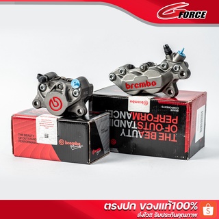 ชุดปั้มล่าง Brembo 4Pot หูชิด + 2Pot ปักข้าง เทาโลโก้แดง เบรมโบ้ BREMBO ปั้มเบรคแบมโบ้