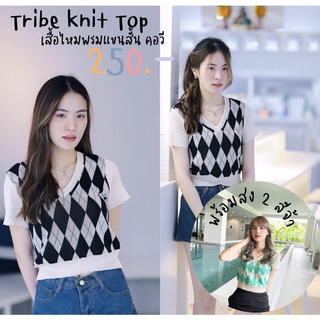 พร้อมส่ง : เสื้อไหมพรมเสื้อแขนสั้นคอวี 2 สี เสื้อทอลายตารางสลับสี ดำ เขียว