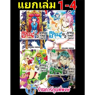 อิรุมะคุงผจญในแดนปีศาจ ! เล่ม 1-5 แยกเล่ม Mairimashita! Iruma Kun อิรุมะคุง ผจญในแดนปีศาจ  หนังสือ การ์ตูน อิรุมะ gb