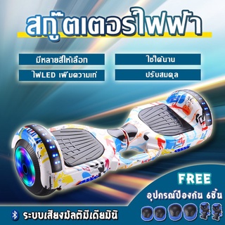 สกูตเตอร์ไฟฟ้า สกูตเตอร์ไฟฟ้า2ล้อ hoverboard 8-12 เด็กสมดุลยานพาหนะ 7 นิ้วเดินทางสมดุลสองล้อคู่ขนาน มีไฟ LED