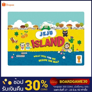 BoardGame : Jeju Island