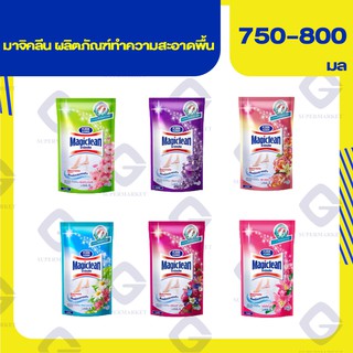 มาจิคลีน ผลิตภัณฑ์ทำความสะอาดพื้น 750-800 มล.(ทุกสี)