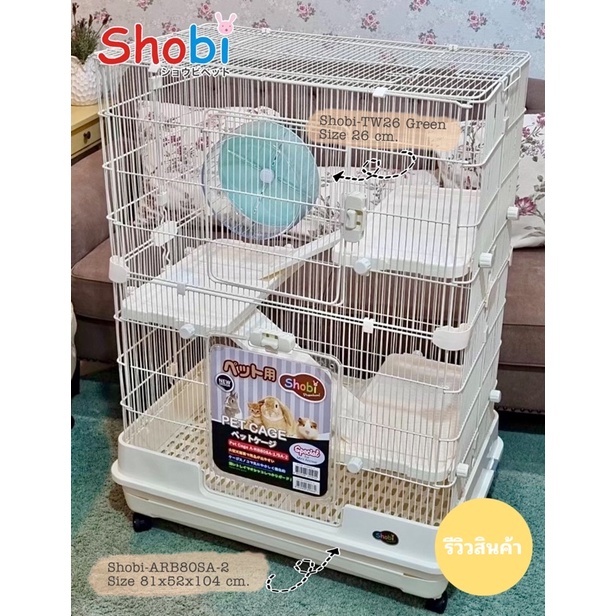 Shobi-ARB80SA-2 มาใหม่กรงเลี้ยงชูการ์ได้ซี่กรงถี่ห่าง 1ซม. ...