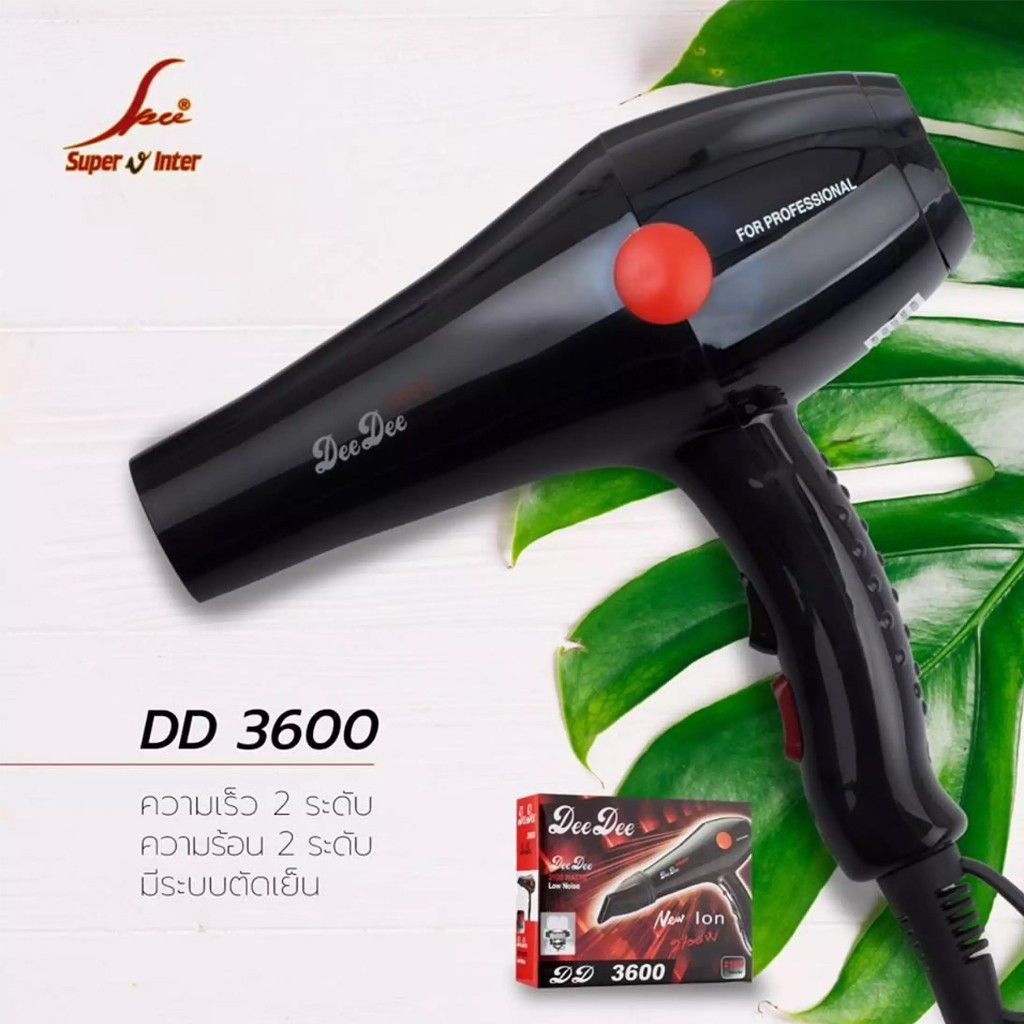 ไดร์เป่าผม Super V Inter ซูเปอร์วี DD 3600 สำหรับเป่าเส้นผม จัดแต่งทรงผม DeeDee SU3600 (2100วัตต์)