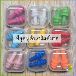 Smileshop ที่อุดหูกันเสียง ปลั๊กอุดหู เอียปลั๊ก  Earplugs