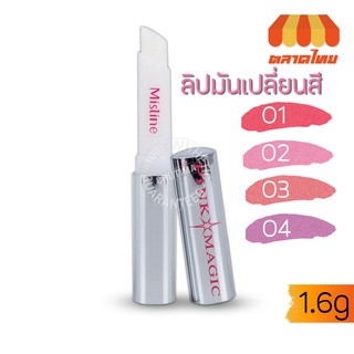 ลิปมัน มิสทิน พิ้งค์ แมจิก ไดมอนด์ ลิป Mistine Pink Magic Diamond Lip 1.6 g.