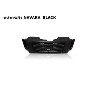 กระจังหน้ารถ NISSAN NAVARA BLACK