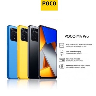 POCO M4 Pro 4G (6/128GB,8/256GB) ประกันศูนย์ไทย15เดือน