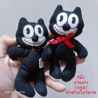 1แถม1 #ตุ๊กตา #เฟลิกซ์  Felix #the #cat #งานหายากที่สุด 5นิ้ว สีดำหายาก งานเเรร์  ป้ายชัด #ลิขสิทธิ์แท้ โบว์แดงหลุด1ตัว