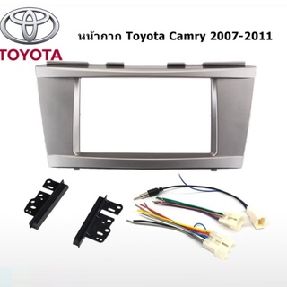 หน้ากากวิทยุตรงรุ่น TOYOTA CAMRY 2007-2011ขนาด 7นิ้ว 2Din