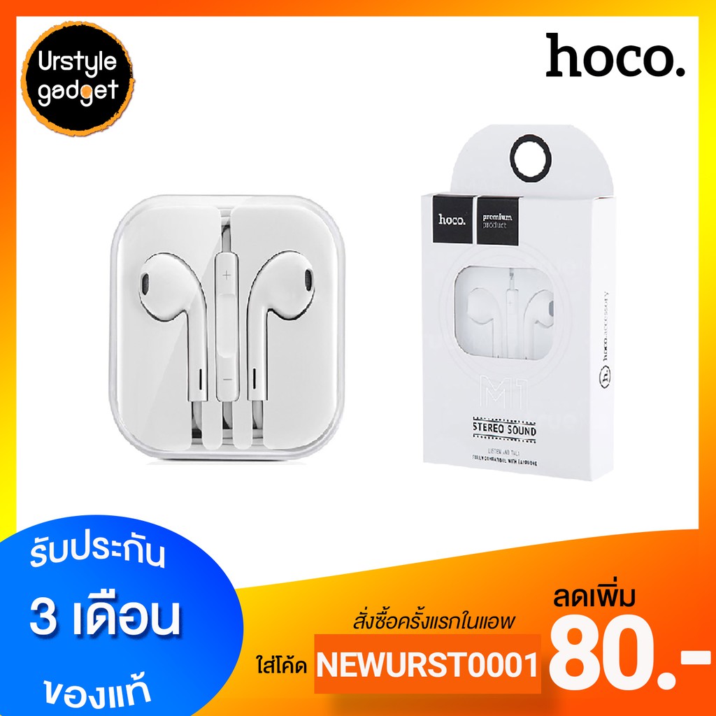 Hoco หูฟัง In-Ear รุ่น M1 Stereo Sound #7