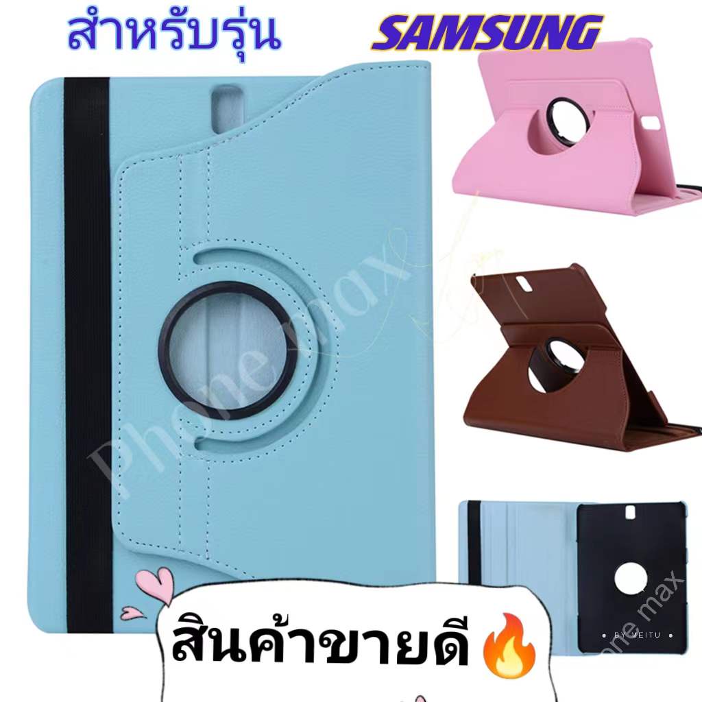 เคสหนังคุณภาพดี หมุนได้ 360 องศา เคส Case Samsung Tab S2 9.7 (T815 / Tab S3 SM-T825 / Tab S4 10.5 T8