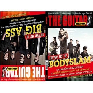 IS Song Hits หนังสือเพลง ROCK ICON BODYSLAM &amp; BIG ASS