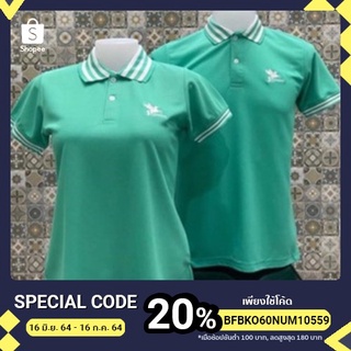 Pegasus เสื้อม้าบิน รหัส PG906-PG910