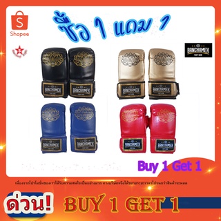 SKA Banchamek Fight Gear Buakaw นวมแบ็คชก Bag Gloves นิ้วเต็มบัวขาว (แบบนิ่ม)(((ซื้อ 1 แถม 1)))