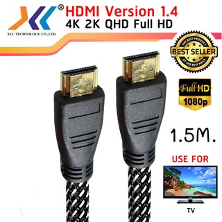 XLL HDMI Cable เวอร์ชั่น 1.4 สาย HDMI to HDMI ผู้-ผู้ Premium ยาว 1.5 เมตร