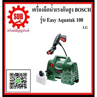 BOSCH เครื่องฉีดน้ำแรงดันสูง Easy Aquatak 100 #06008A7EK0  HG  EasyAQUATAK 100  Easy AQUATAK100      Easy AQUATAK-100